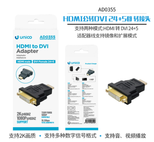 🔌 HDMI Male to DVI 24+5 Female Adapter – Model AD0355 🎮💻