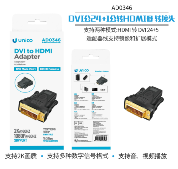 🔌 DVI-D 24+1 Male to HDMI Female Adapter 🎥✨ Seamless Digital Video Conversion – DVI to HDMI Made Easy-AD0346