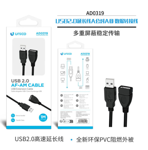 🔌 USB 2.0 Extension Cable – Male to Female Data Cable💻📱 Extend Your USB Connection with Speed and Convenience-AD0319