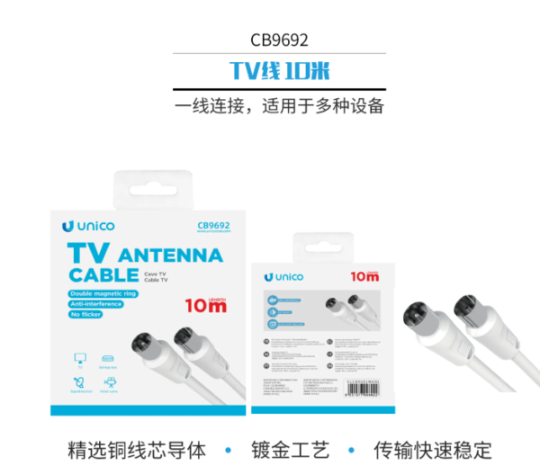 📡 10m TV Coaxial Cable – Long-Reach, High-Quality Signal 🔌📺 Reliable Antenna & Cable TV Connection Over Long Distances-CB9692