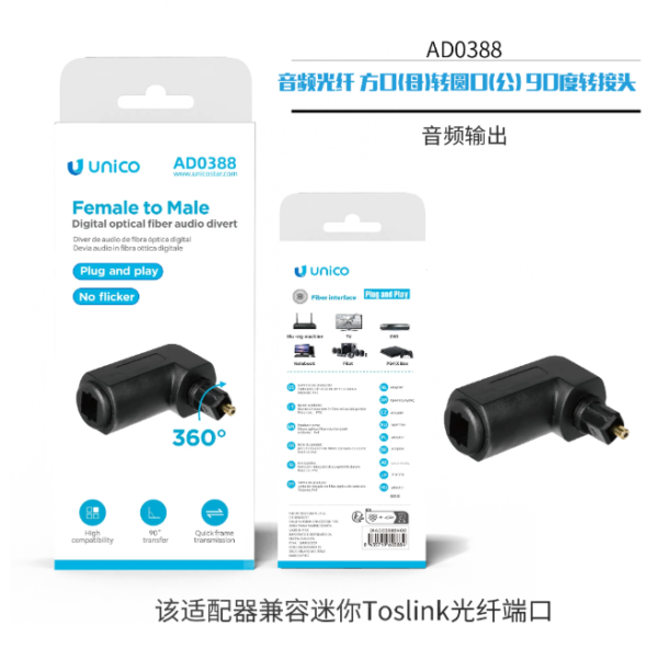 🔊🔄 90° Toslink Optical Audio Adapter | Square (Female) to Round Mini (Male) | Space-Saving Design 🎧📐