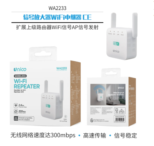 📶 WiFi Signal Amplifier Repeater – CE Certified | Boost Your Internet Coverage 🔄-WA2233