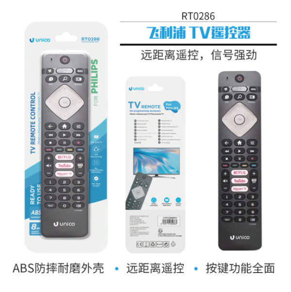 📺 Philips TV Remote Control – Universal & Original Options Available ✅-RT0286