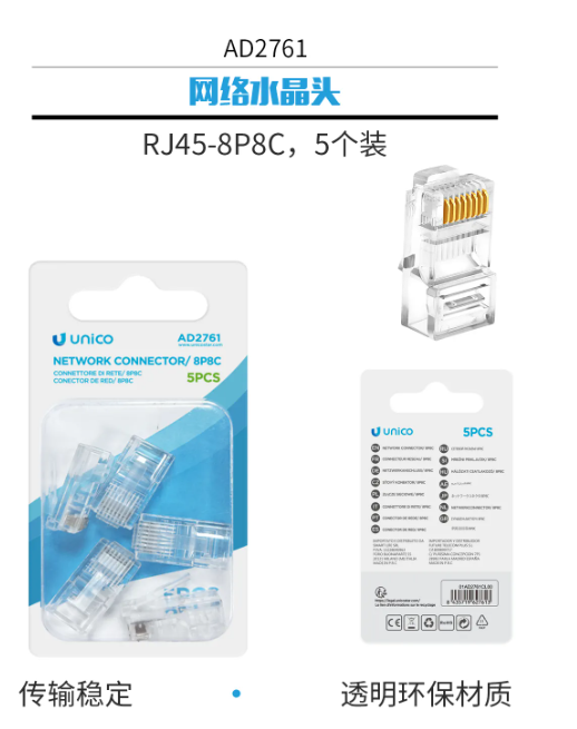 🔌 Crystal Head Network Cable Connector – High-Quality RJ45 Plug for Ethernet Cables 🛠️-RJ45
